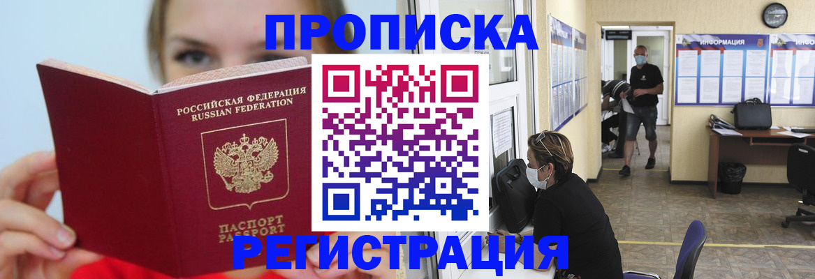 временная регистрация законно в Козельске