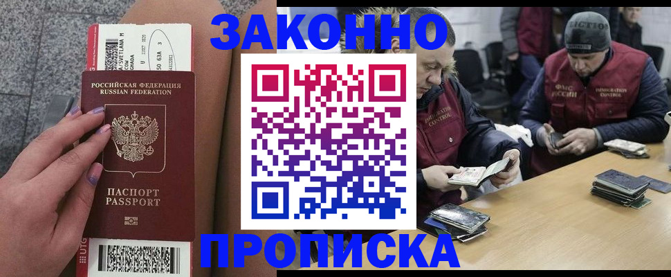 прописка для школы в Козельске