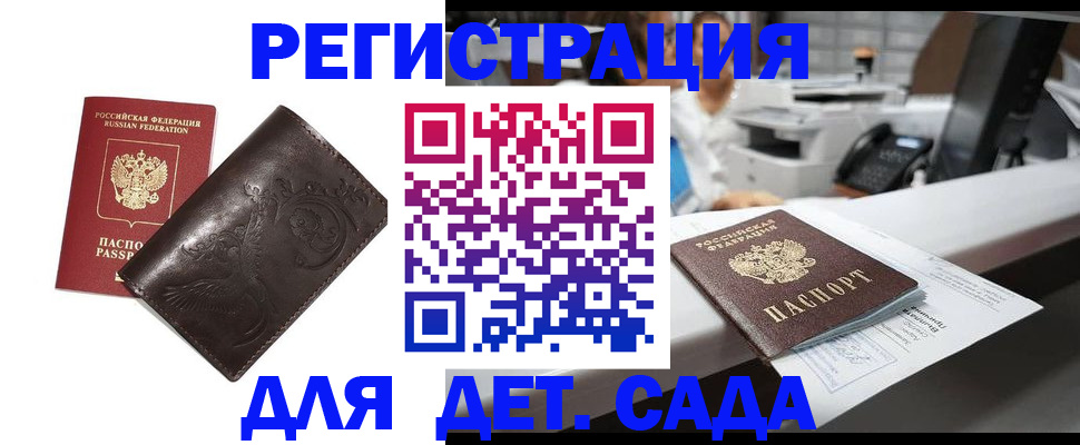 временная регистрация купить в Козельске