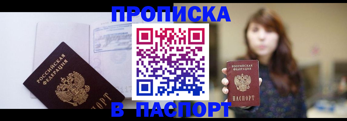прописка гарантия в Козельске